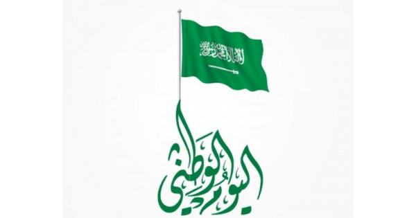 استكرات اليوم الوطني السعودي